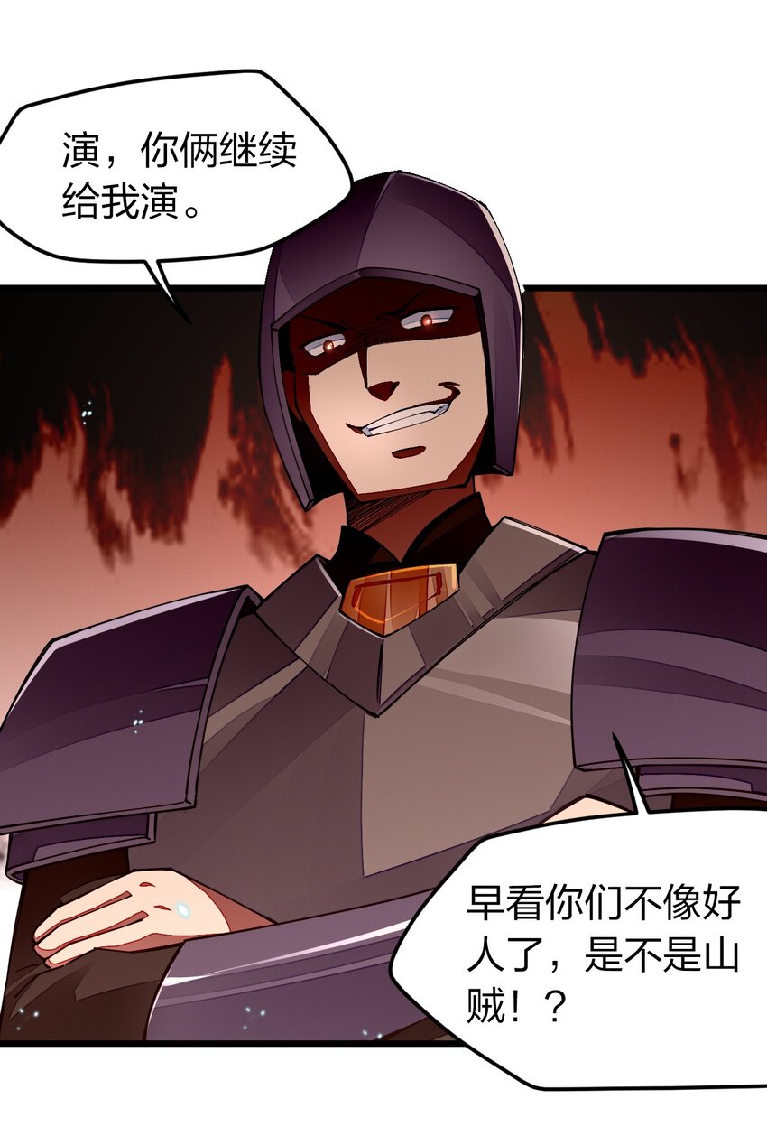 《剑神的生活才不要那么无聊》漫画最新章节015 小白的身世免费下拉式在线观看章节第【31】张图片