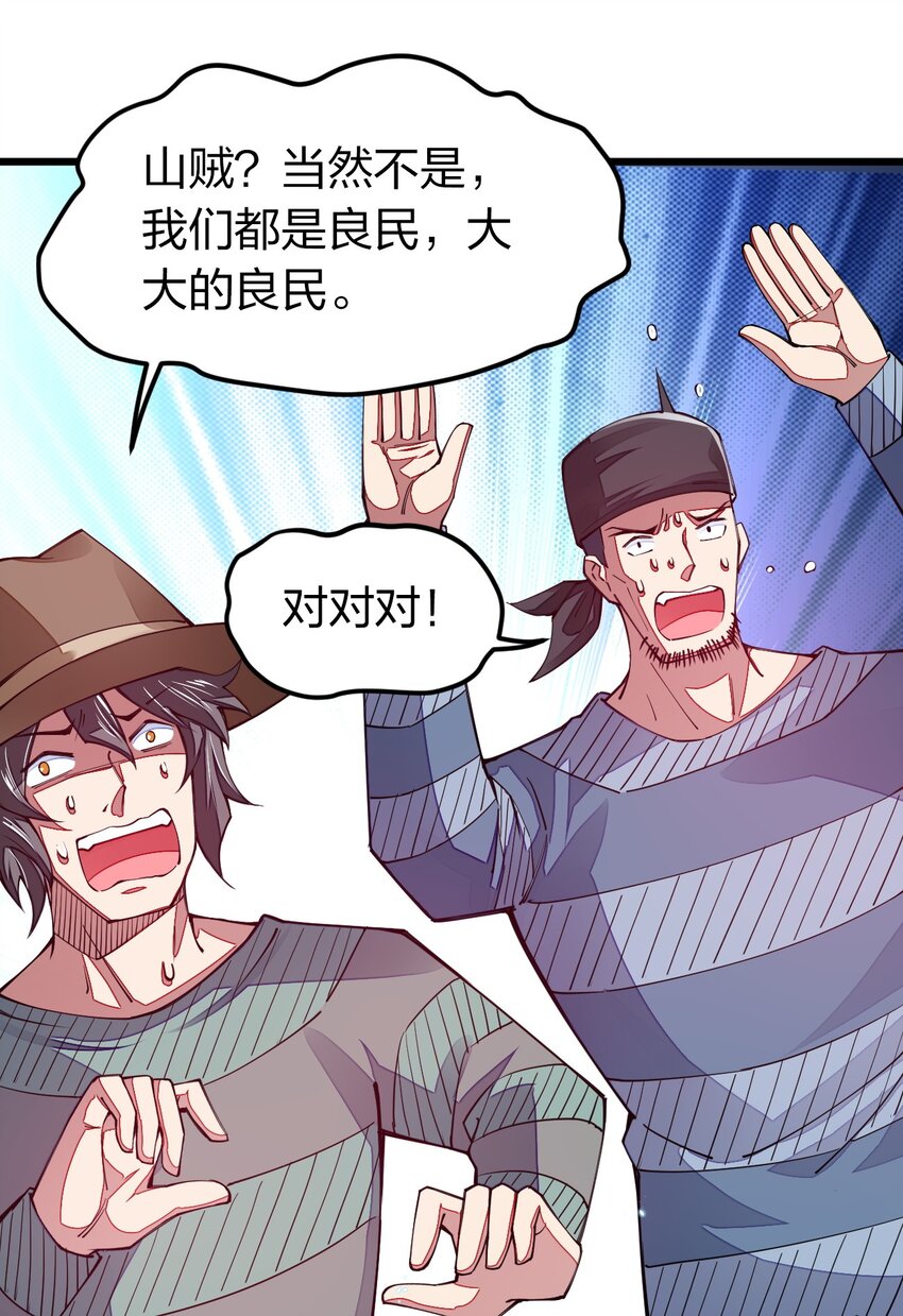 《剑神的生活才不要那么无聊》漫画最新章节015 小白的身世免费下拉式在线观看章节第【32】张图片