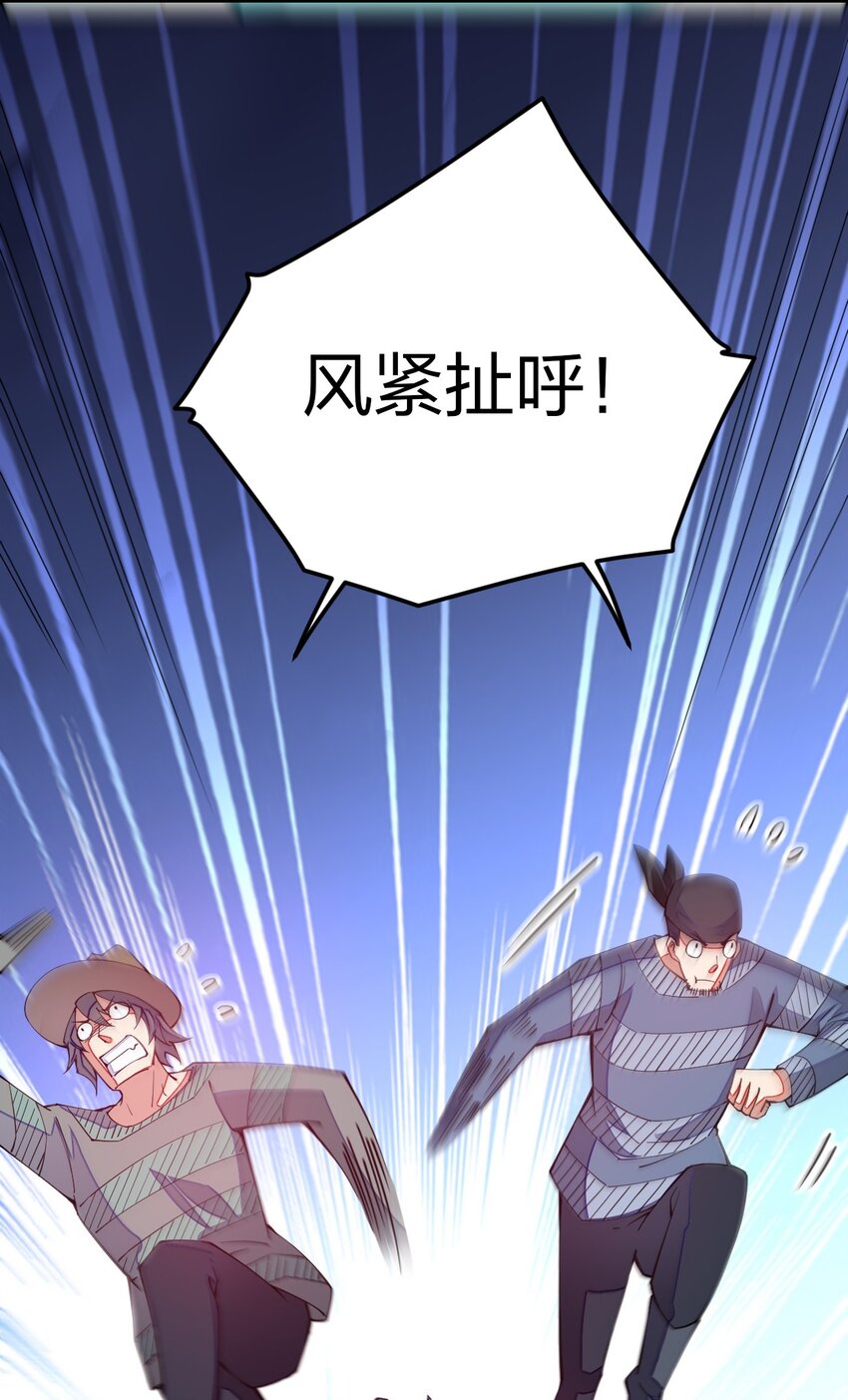 《剑神的生活才不要那么无聊》漫画最新章节015 小白的身世免费下拉式在线观看章节第【35】张图片