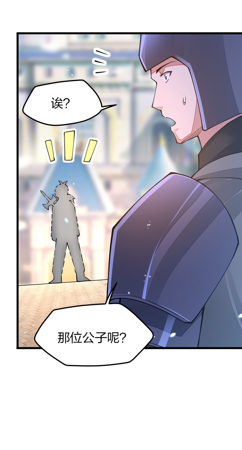 《剑神的生活才不要那么无聊》漫画最新章节015 小白的身世免费下拉式在线观看章节第【47】张图片