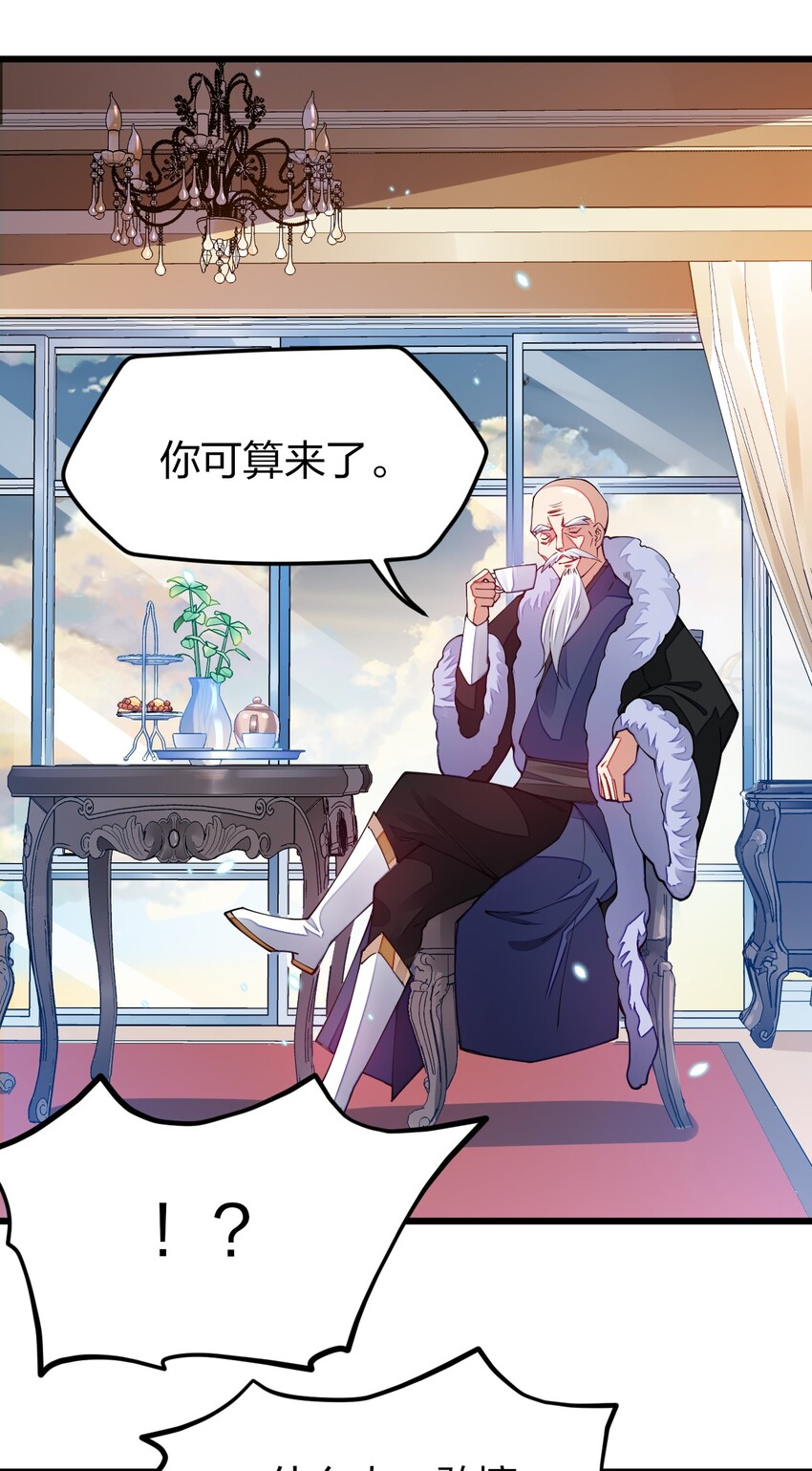 《剑神的生活才不要那么无聊》漫画最新章节015 小白的身世免费下拉式在线观看章节第【53】张图片