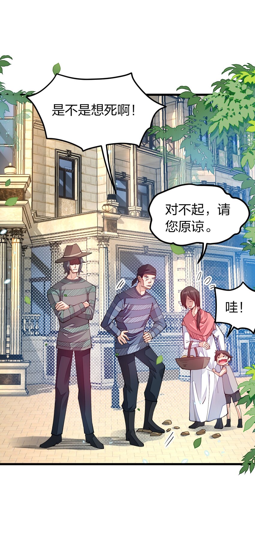 《剑神的生活才不要那么无聊》漫画最新章节015 小白的身世免费下拉式在线观看章节第【6】张图片