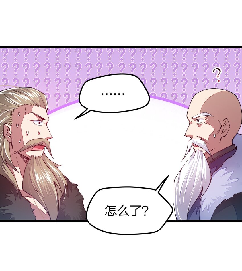 《剑神的生活才不要那么无聊》漫画最新章节015 小白的身世免费下拉式在线观看章节第【60】张图片