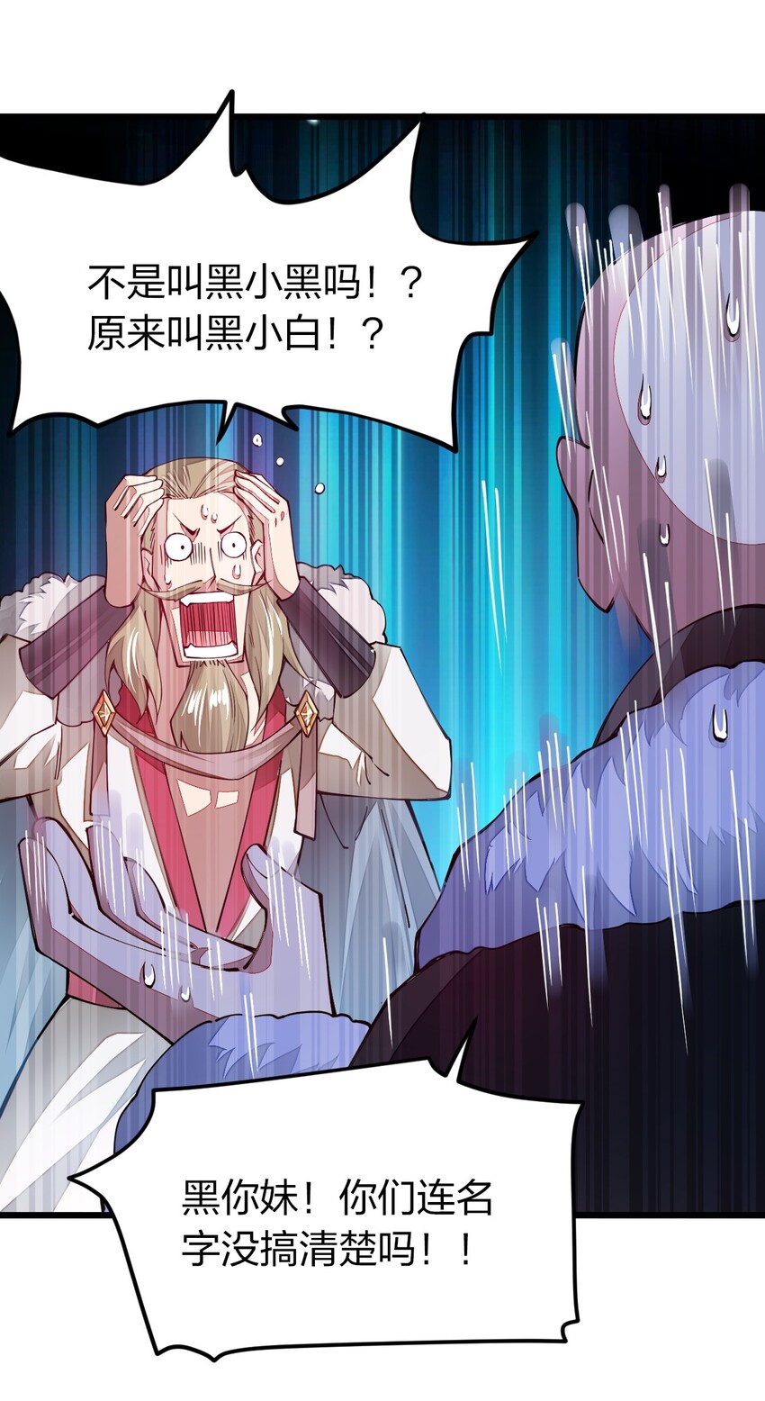 《剑神的生活才不要那么无聊》漫画最新章节015 小白的身世免费下拉式在线观看章节第【61】张图片