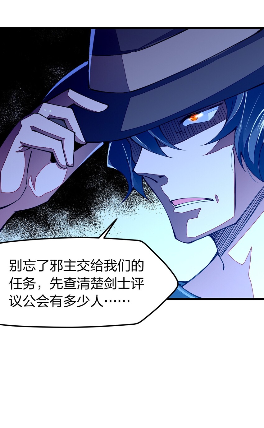 《剑神的生活才不要那么无聊》漫画最新章节015 小白的身世免费下拉式在线观看章节第【8】张图片