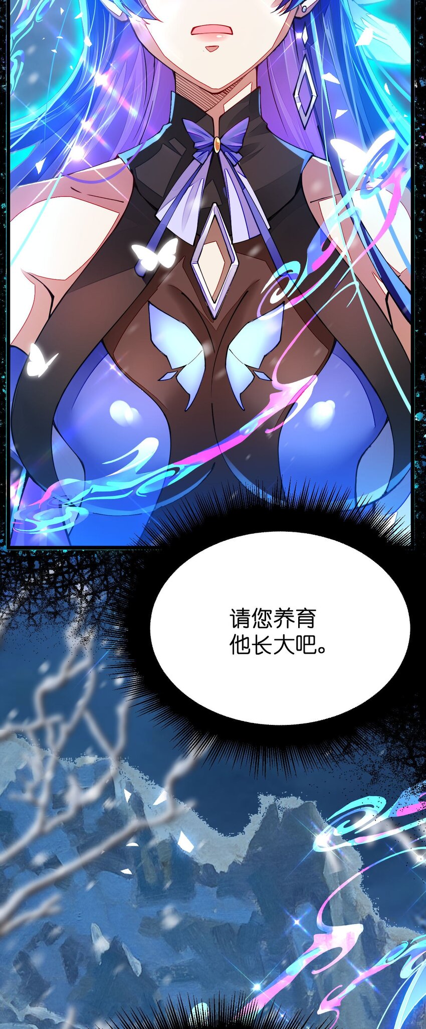 《剑神的生活才不要那么无聊》漫画最新章节016 大腿，你好免费下拉式在线观看章节第【17】张图片