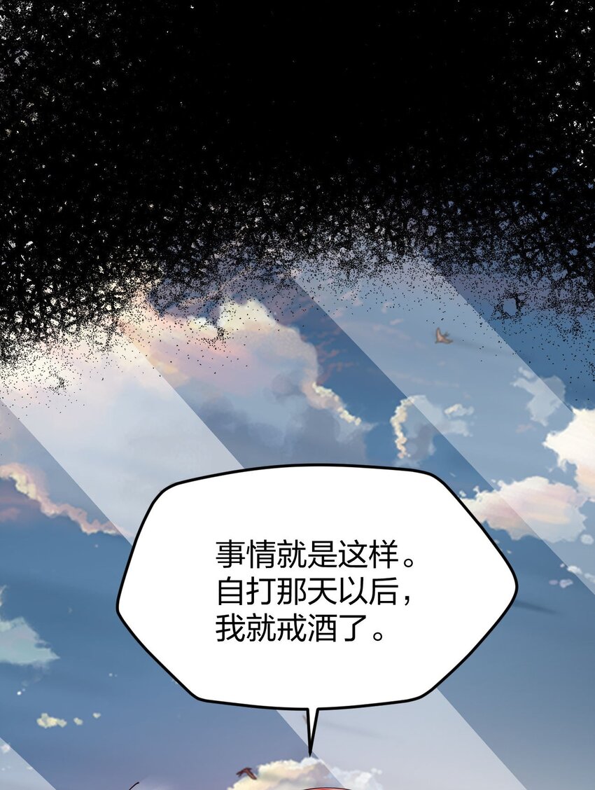 《剑神的生活才不要那么无聊》漫画最新章节016 大腿，你好免费下拉式在线观看章节第【20】张图片