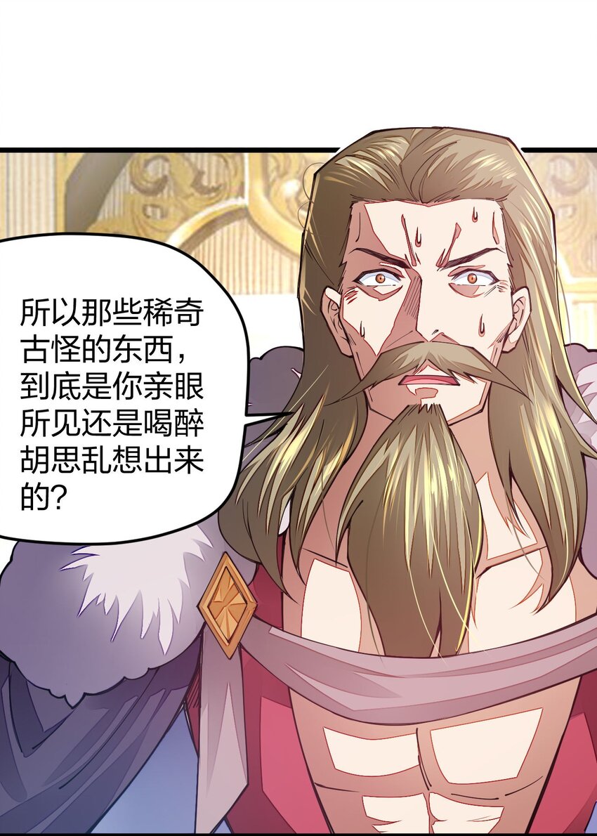 《剑神的生活才不要那么无聊》漫画最新章节016 大腿，你好免费下拉式在线观看章节第【22】张图片