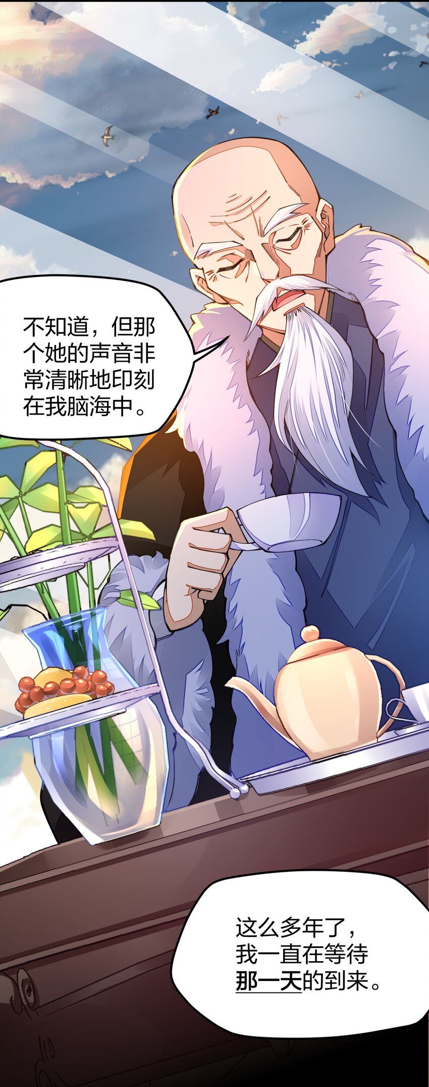 《剑神的生活才不要那么无聊》漫画最新章节016 大腿，你好免费下拉式在线观看章节第【23】张图片