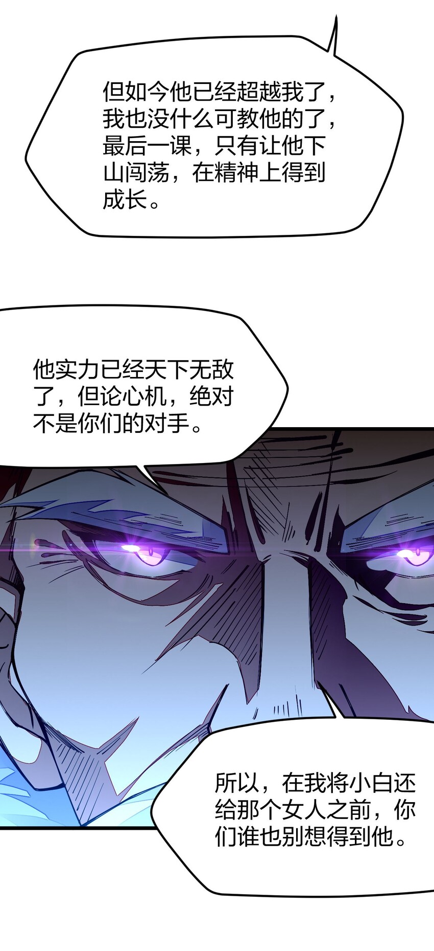 《剑神的生活才不要那么无聊》漫画最新章节016 大腿，你好免费下拉式在线观看章节第【25】张图片