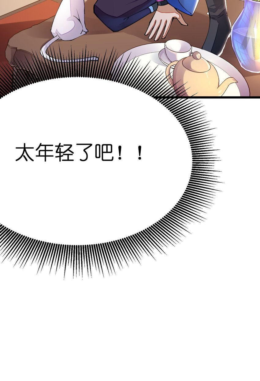 《剑神的生活才不要那么无聊》漫画最新章节016 大腿，你好免费下拉式在线观看章节第【34】张图片