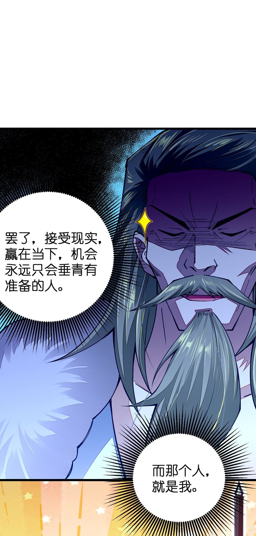 《剑神的生活才不要那么无聊》漫画最新章节016 大腿，你好免费下拉式在线观看章节第【35】张图片