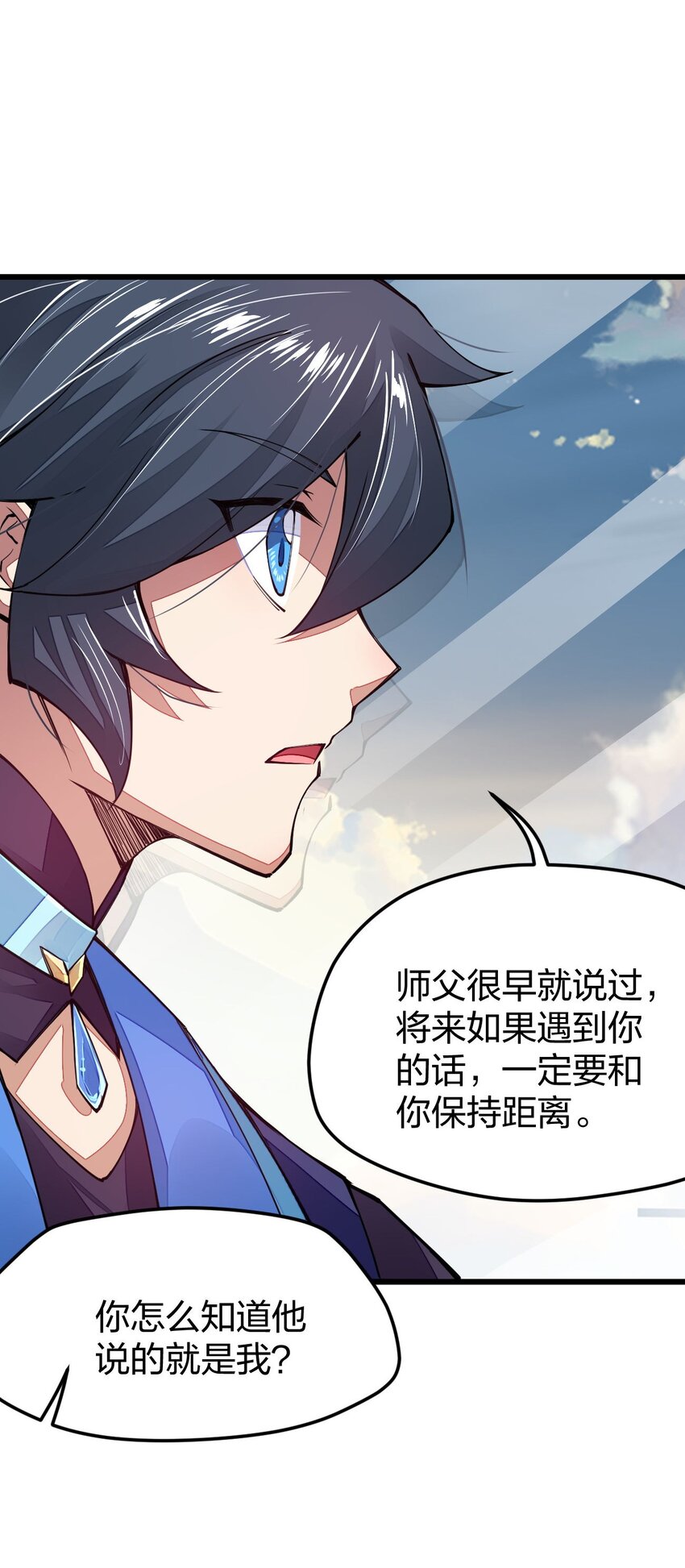 《剑神的生活才不要那么无聊》漫画最新章节016 大腿，你好免费下拉式在线观看章节第【45】张图片