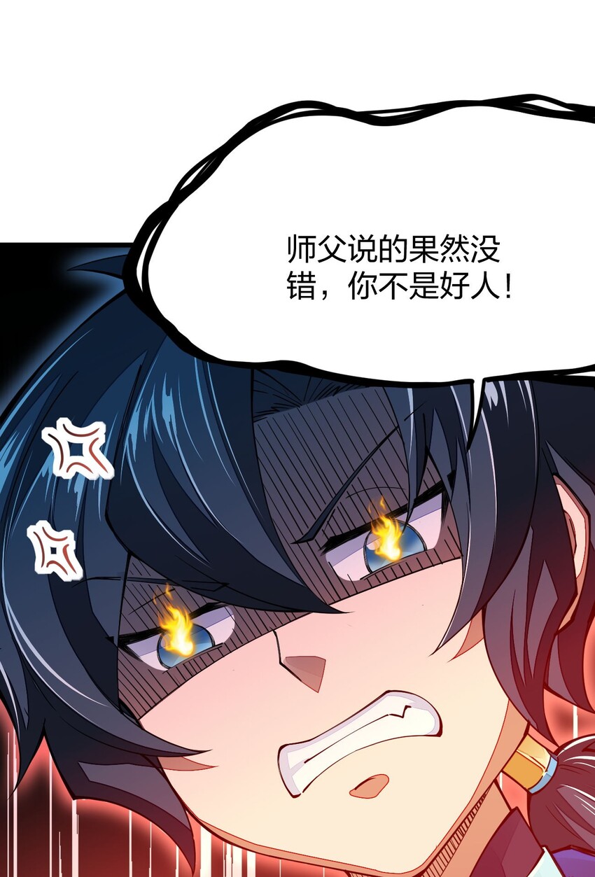 《剑神的生活才不要那么无聊》漫画最新章节016 大腿，你好免费下拉式在线观看章节第【53】张图片