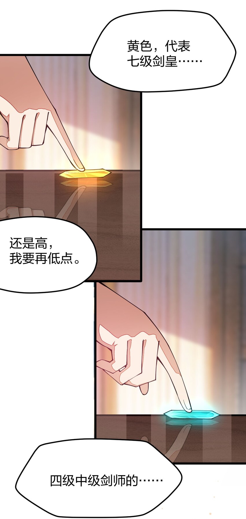 《剑神的生活才不要那么无聊》漫画最新章节016 大腿，你好免费下拉式在线观看章节第【58】张图片