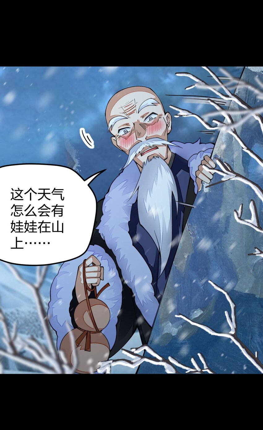 《剑神的生活才不要那么无聊》漫画最新章节016 大腿，你好免费下拉式在线观看章节第【6】张图片