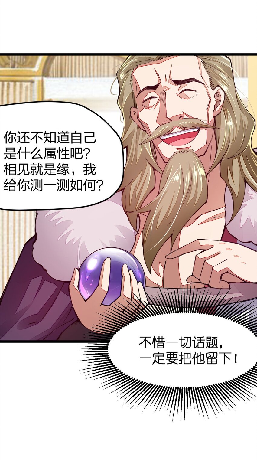 《剑神的生活才不要那么无聊》漫画最新章节016 大腿，你好免费下拉式在线观看章节第【64】张图片