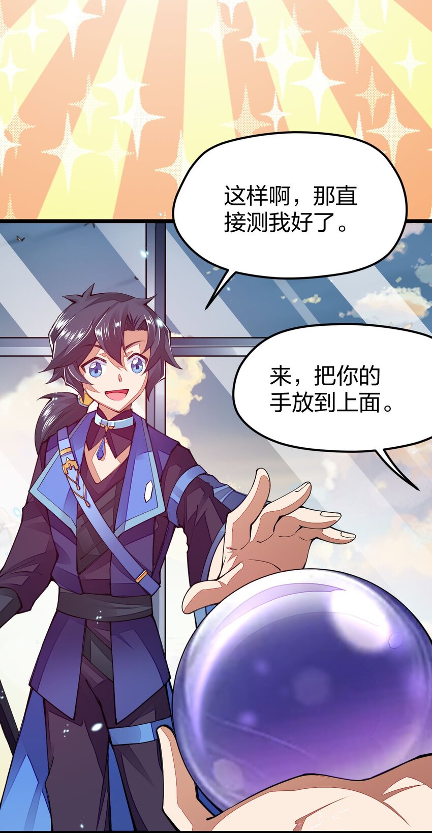 《剑神的生活才不要那么无聊》漫画最新章节016 大腿，你好免费下拉式在线观看章节第【66】张图片