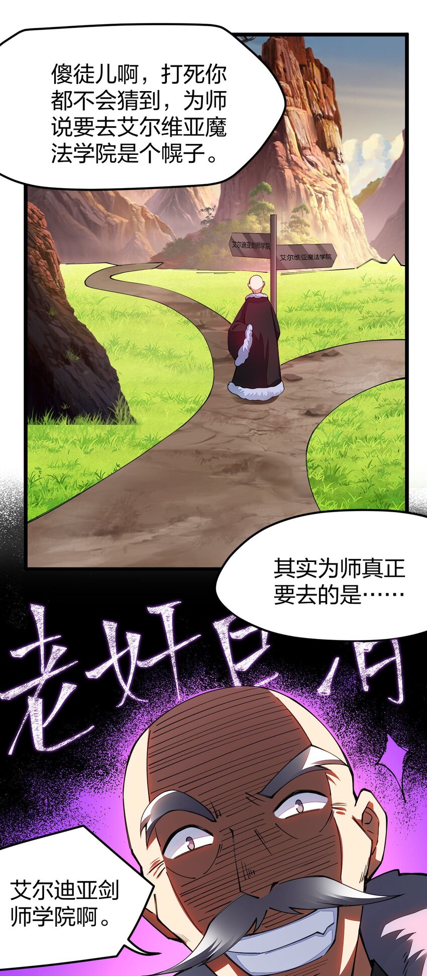 《剑神的生活才不要那么无聊》漫画最新章节017 怎么证明你是土豪免费下拉式在线观看章节第【16】张图片