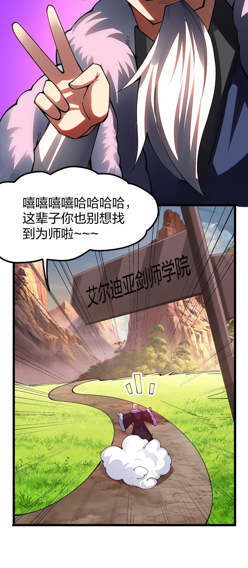 《剑神的生活才不要那么无聊》漫画最新章节017 怎么证明你是土豪免费下拉式在线观看章节第【17】张图片