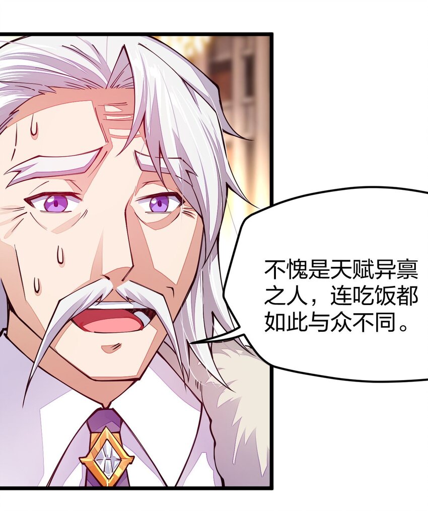 《剑神的生活才不要那么无聊》漫画最新章节017 怎么证明你是土豪免费下拉式在线观看章节第【56】张图片