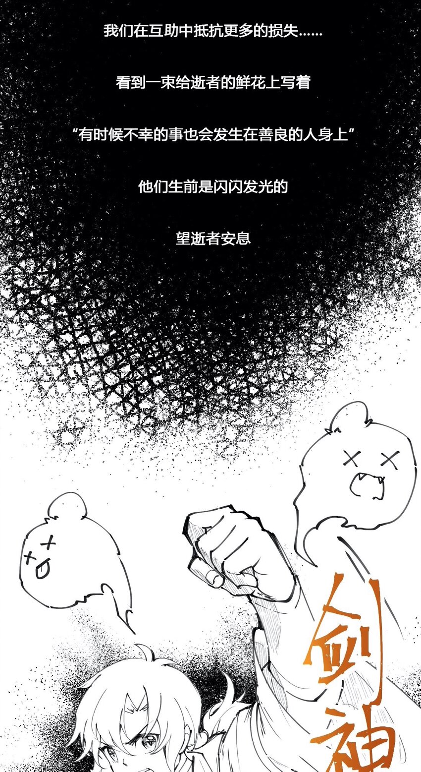 《剑神的生活才不要那么无聊》漫画最新章节017 怎么证明你是土豪免费下拉式在线观看章节第【70】张图片