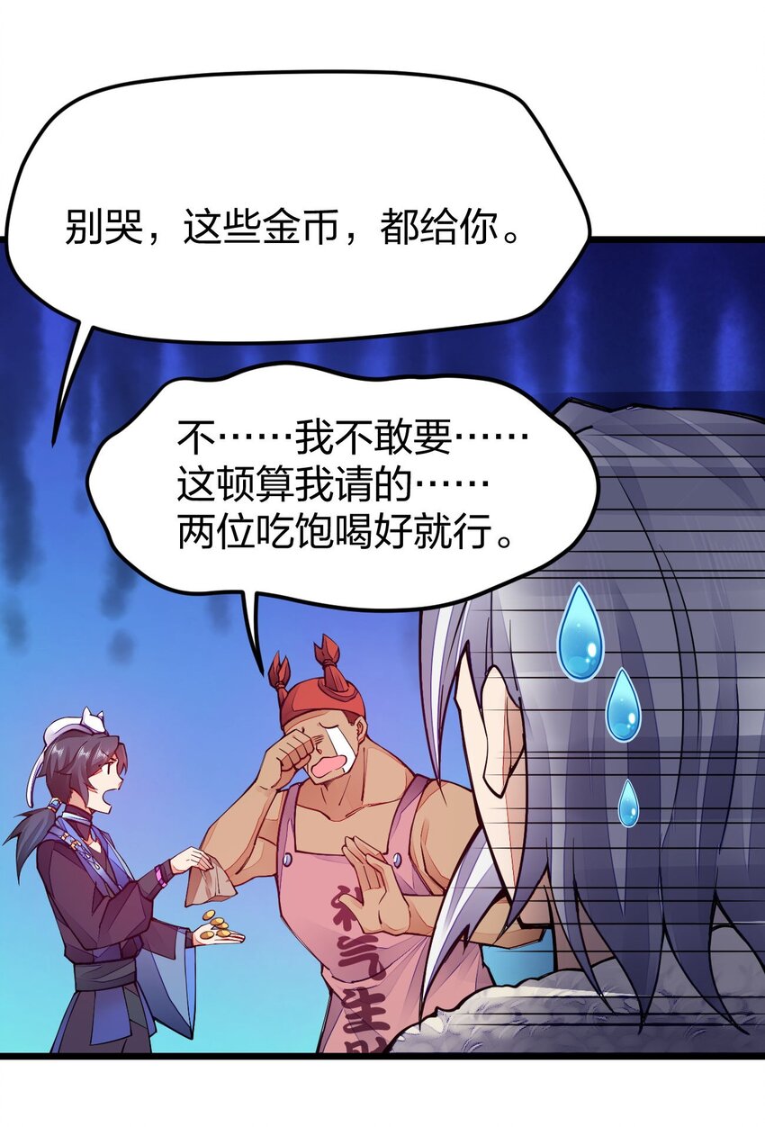 《剑神的生活才不要那么无聊》漫画最新章节018 我怎幺女装了免费下拉式在线观看章节第【22】张图片