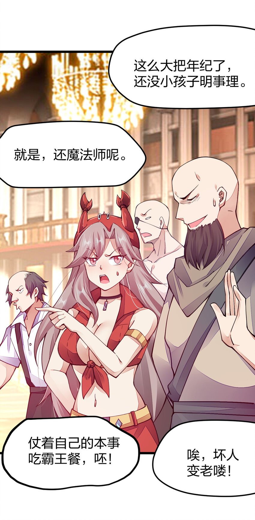 《剑神的生活才不要那么无聊》漫画最新章节018 我怎幺女装了免费下拉式在线观看章节第【23】张图片