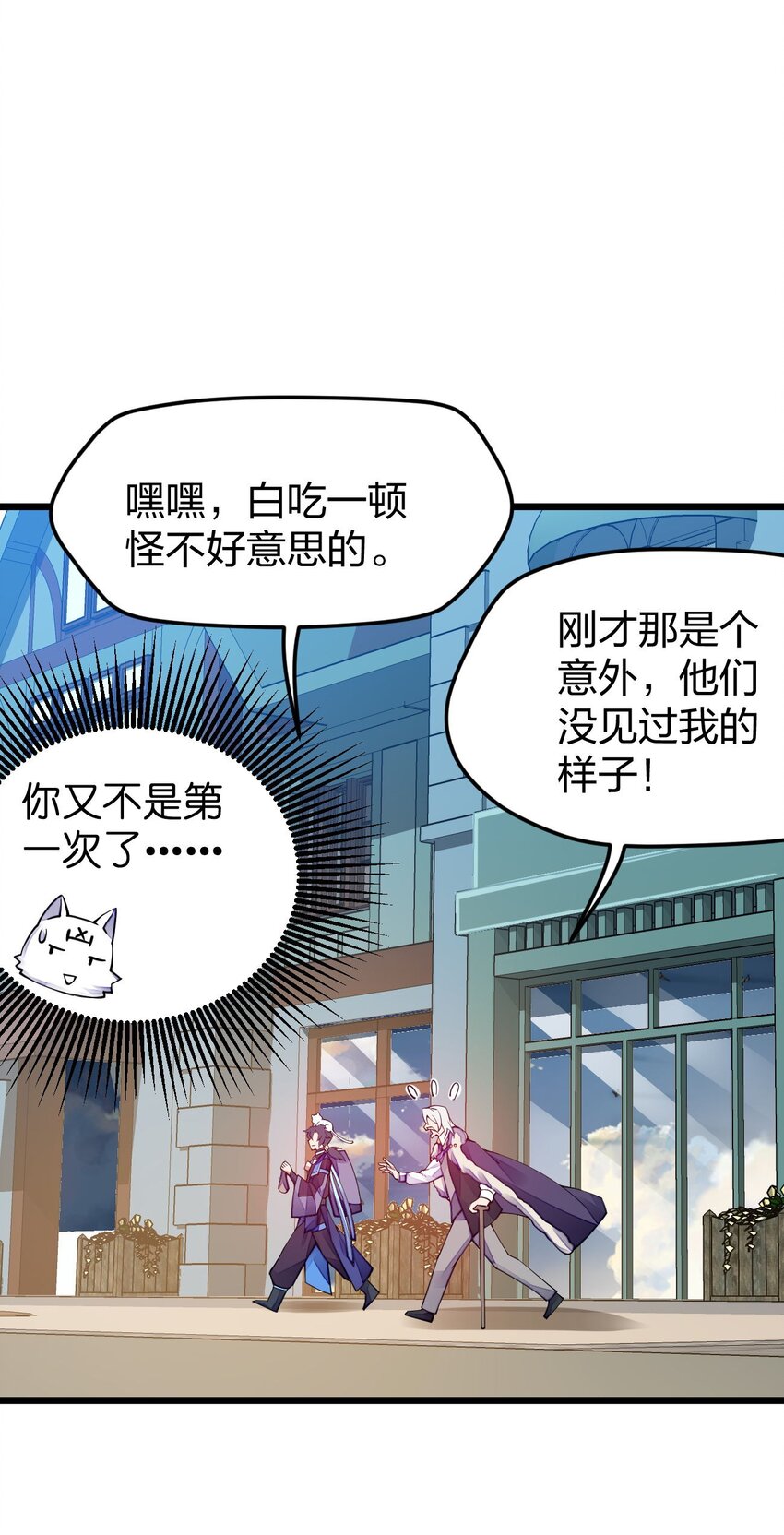 《剑神的生活才不要那么无聊》漫画最新章节018 我怎幺女装了免费下拉式在线观看章节第【25】张图片