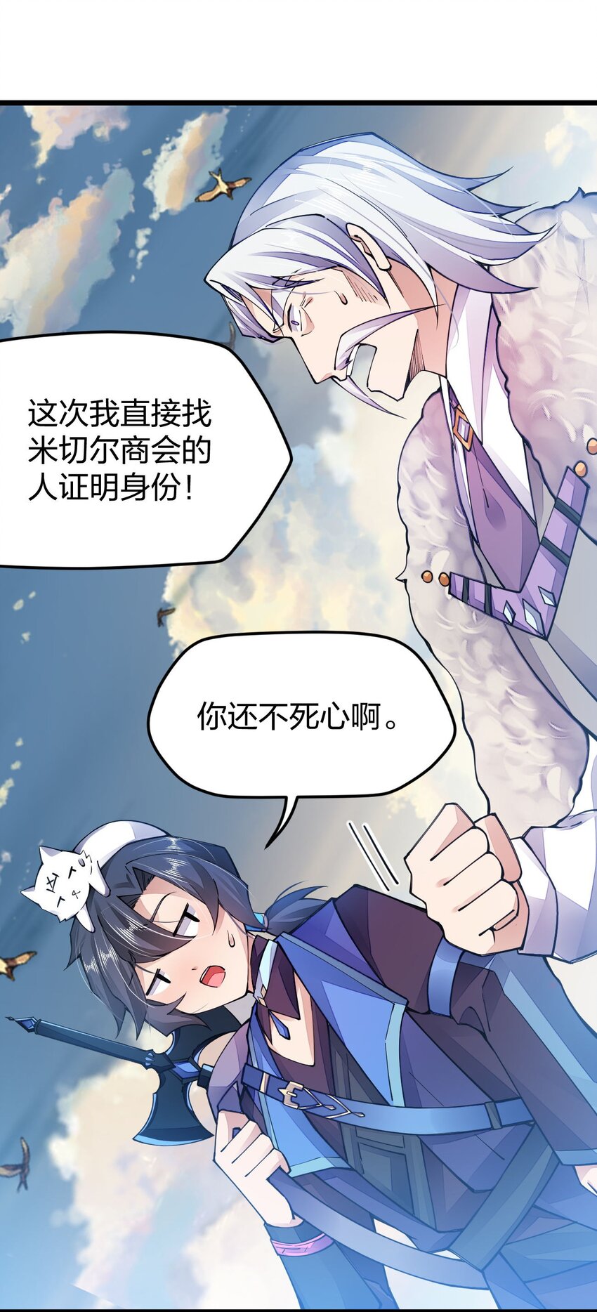 《剑神的生活才不要那么无聊》漫画最新章节018 我怎幺女装了免费下拉式在线观看章节第【26】张图片