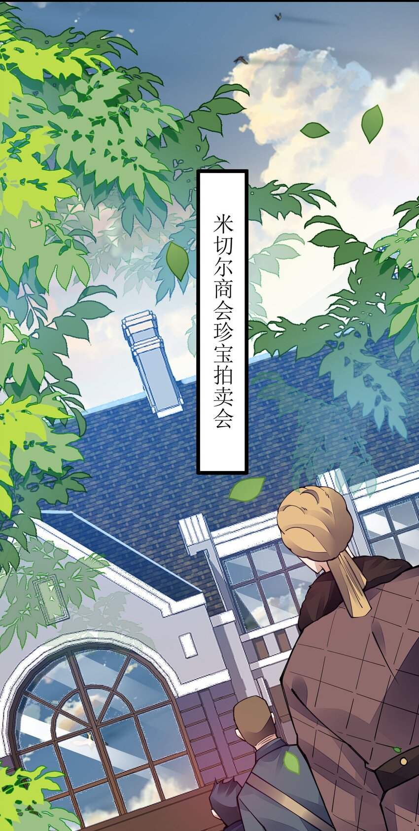 《剑神的生活才不要那么无聊》漫画最新章节018 我怎幺女装了免费下拉式在线观看章节第【27】张图片