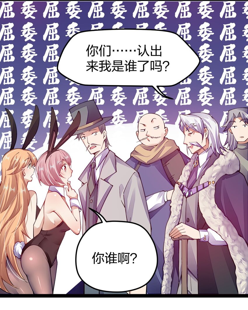 《剑神的生活才不要那么无聊》漫画最新章节018 我怎幺女装了免费下拉式在线观看章节第【34】张图片