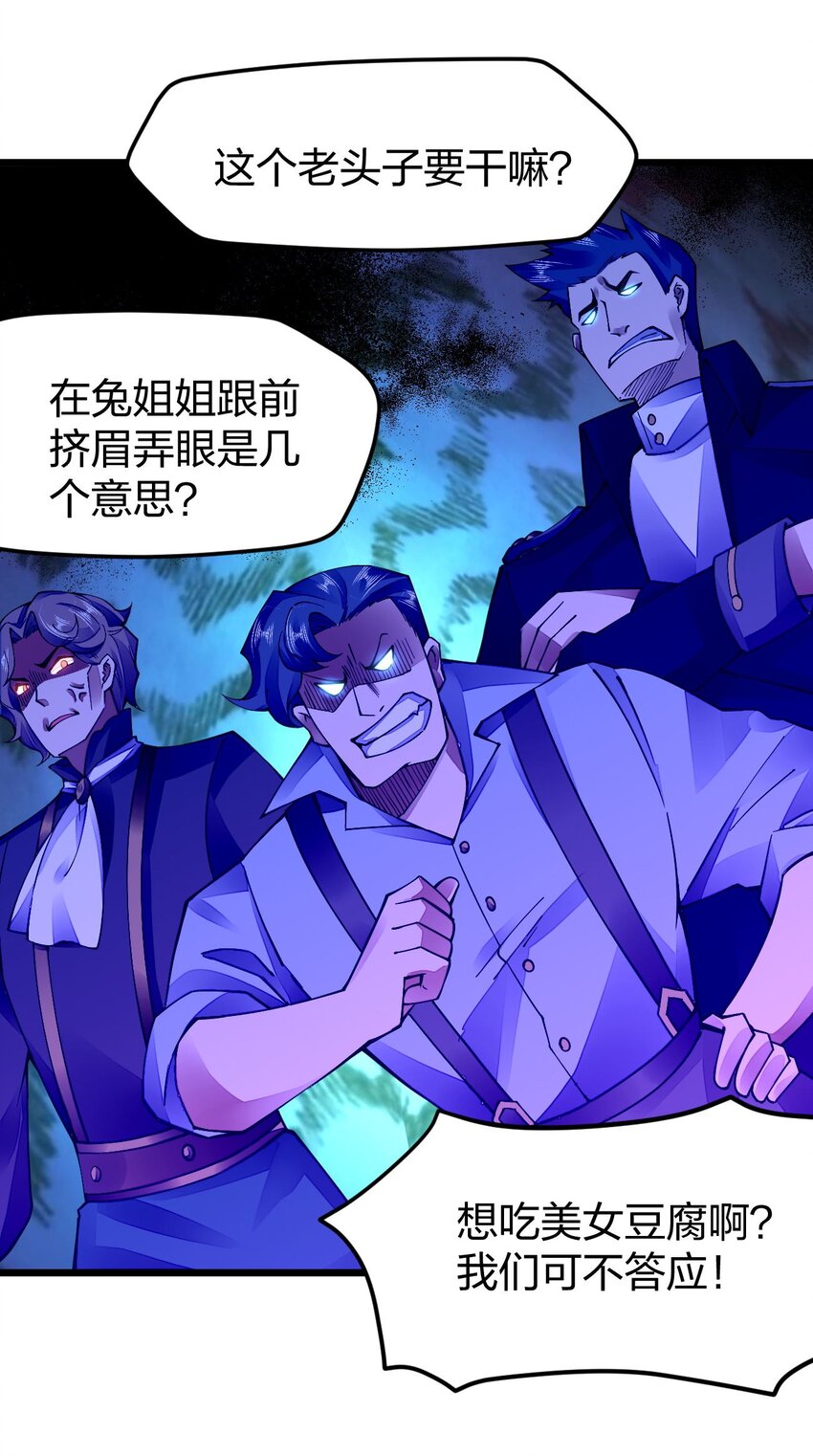 《剑神的生活才不要那么无聊》漫画最新章节018 我怎幺女装了免费下拉式在线观看章节第【36】张图片