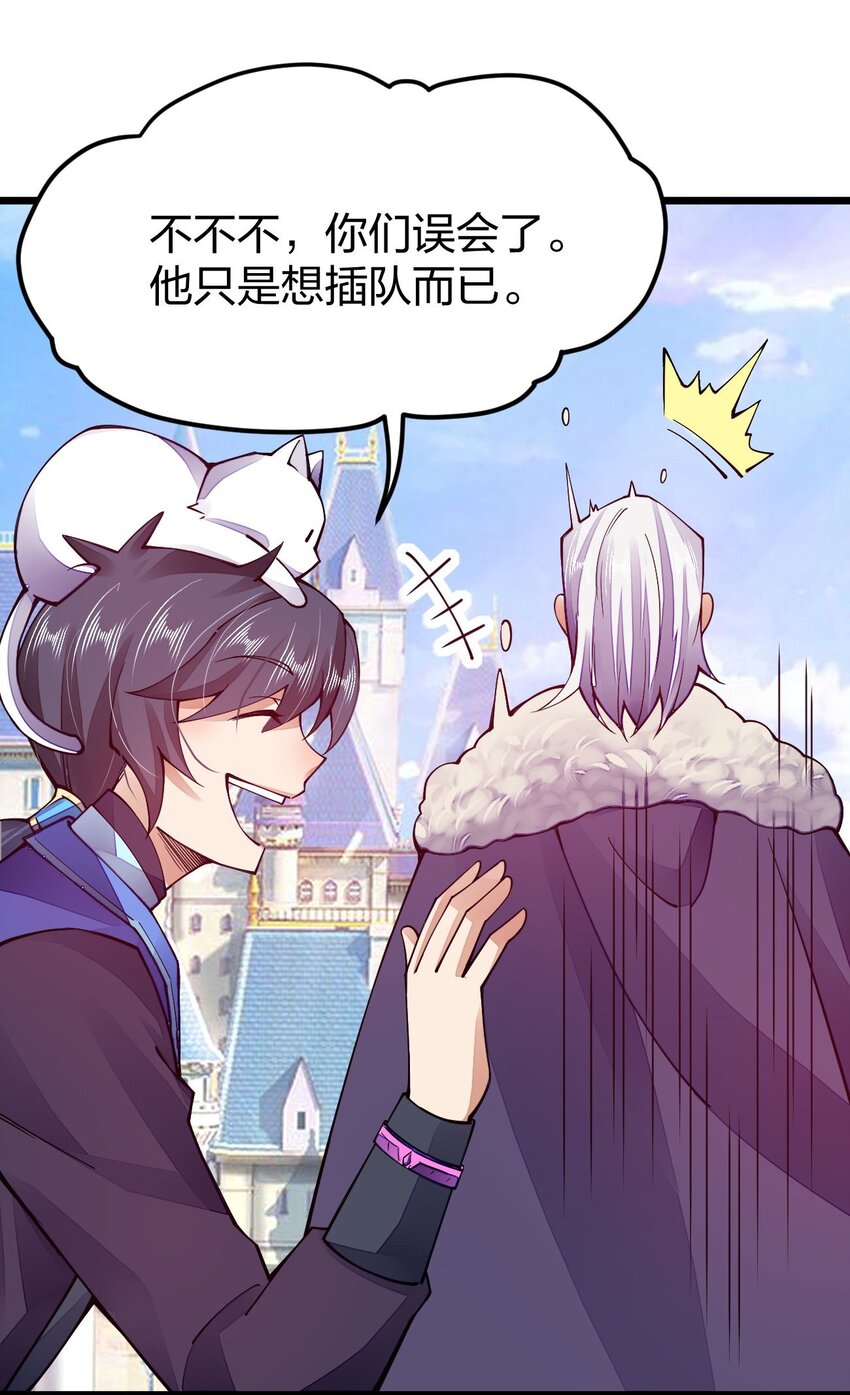 《剑神的生活才不要那么无聊》漫画最新章节018 我怎幺女装了免费下拉式在线观看章节第【37】张图片