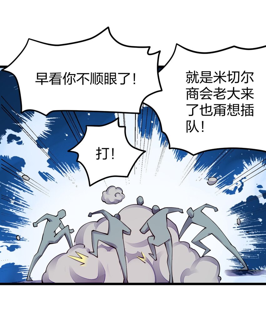 《剑神的生活才不要那么无聊》漫画最新章节018 我怎幺女装了免费下拉式在线观看章节第【41】张图片