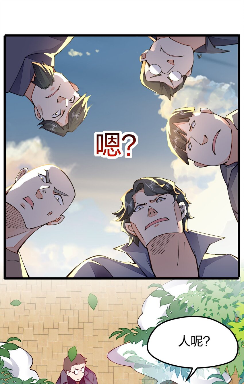 《剑神的生活才不要那么无聊》漫画最新章节018 我怎幺女装了免费下拉式在线观看章节第【42】张图片