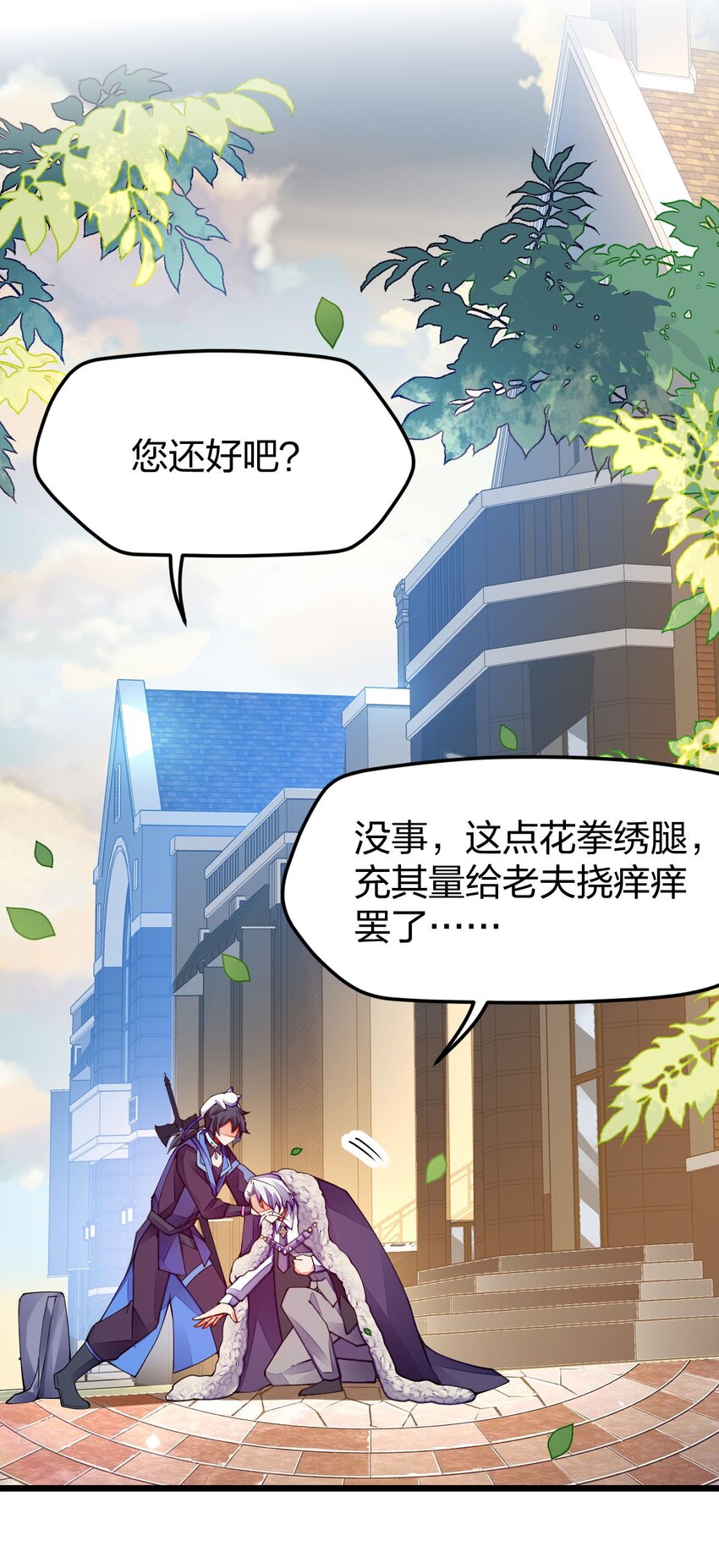 《剑神的生活才不要那么无聊》漫画最新章节018 我怎幺女装了免费下拉式在线观看章节第【44】张图片