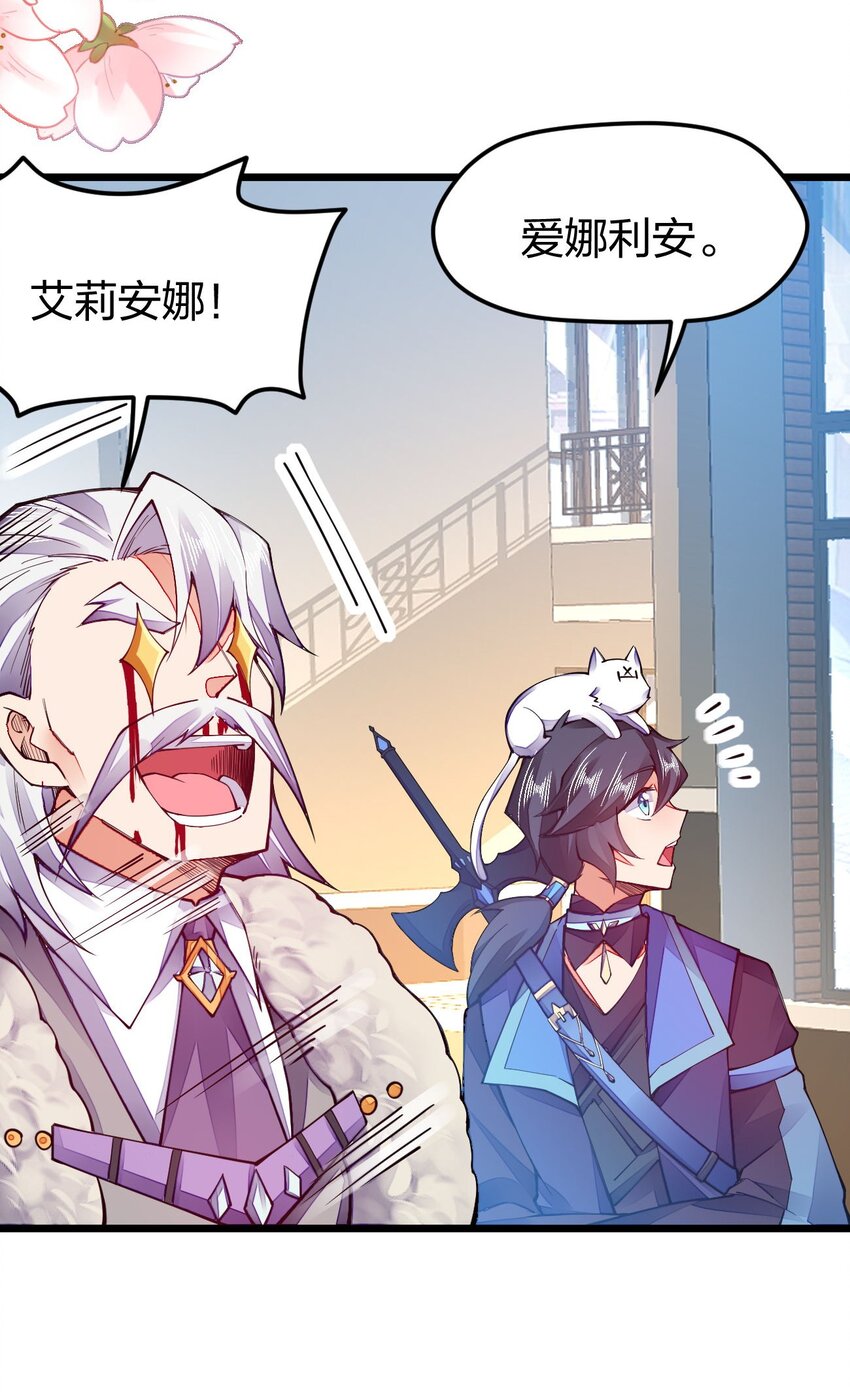 《剑神的生活才不要那么无聊》漫画最新章节018 我怎幺女装了免费下拉式在线观看章节第【49】张图片