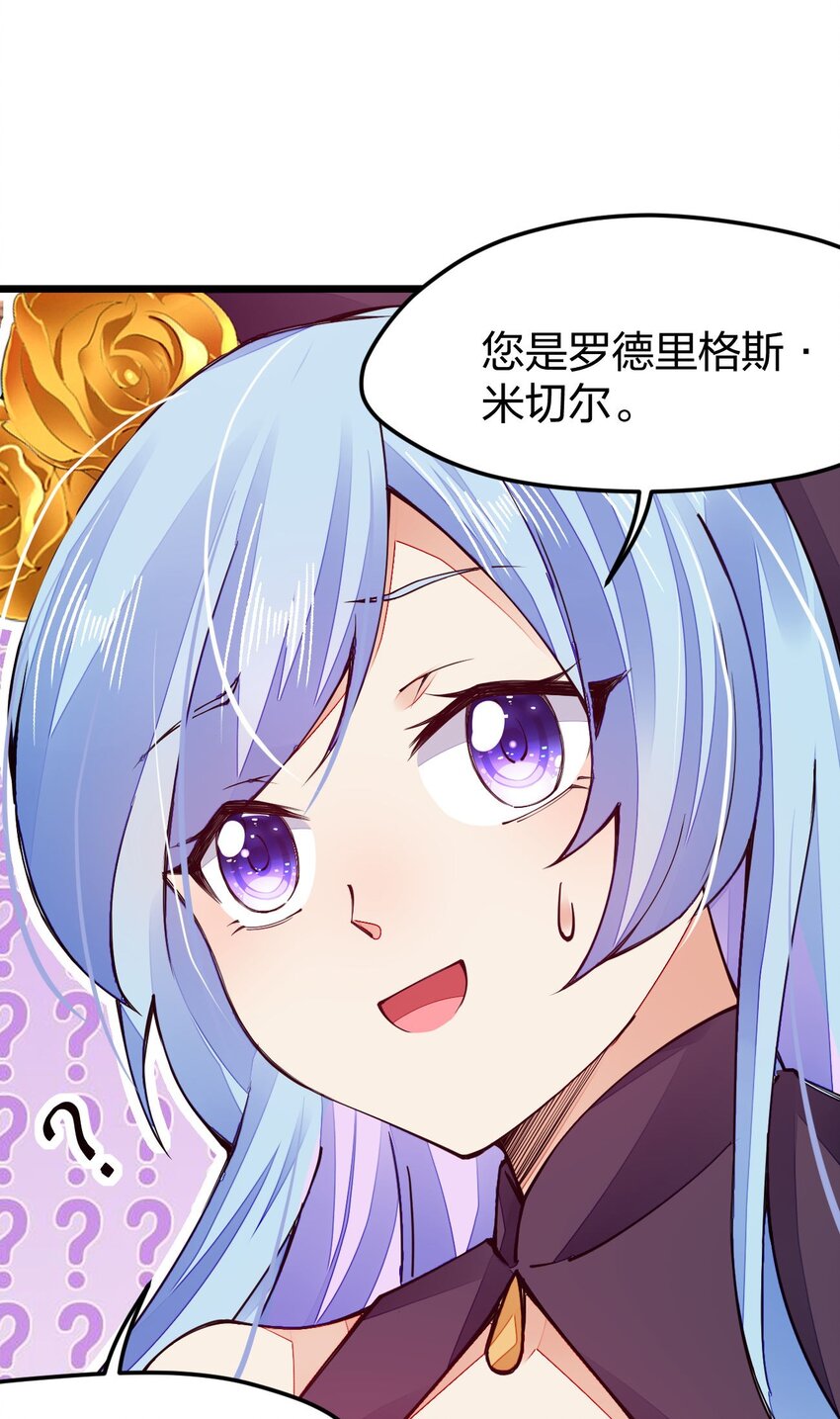 《剑神的生活才不要那么无聊》漫画最新章节018 我怎幺女装了免费下拉式在线观看章节第【52】张图片