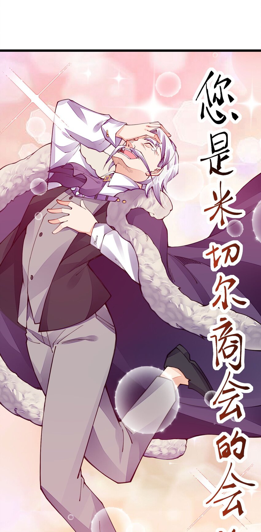 《剑神的生活才不要那么无聊》漫画最新章节018 我怎幺女装了免费下拉式在线观看章节第【54】张图片