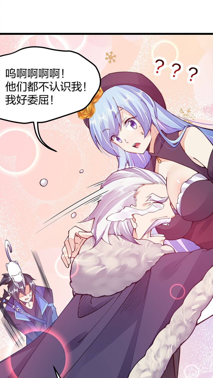 《剑神的生活才不要那么无聊》漫画最新章节018 我怎幺女装了免费下拉式在线观看章节第【57】张图片