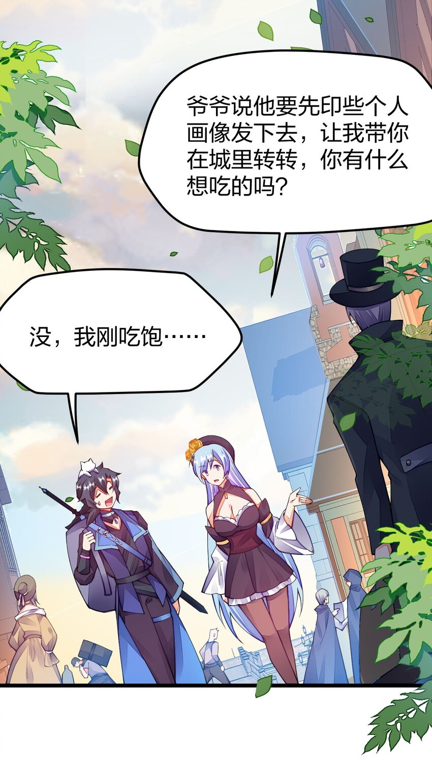 《剑神的生活才不要那么无聊》漫画最新章节018 我怎幺女装了免费下拉式在线观看章节第【59】张图片