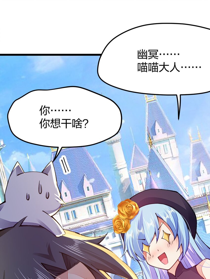 《剑神的生活才不要那么无聊》漫画最新章节018 我怎幺女装了免费下拉式在线观看章节第【61】张图片