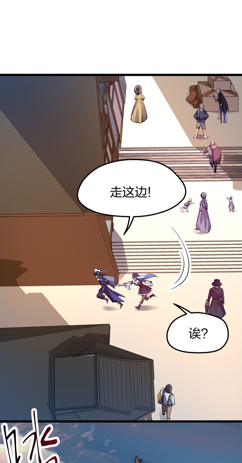 《剑神的生活才不要那么无聊》漫画最新章节018 我怎幺女装了免费下拉式在线观看章节第【63】张图片