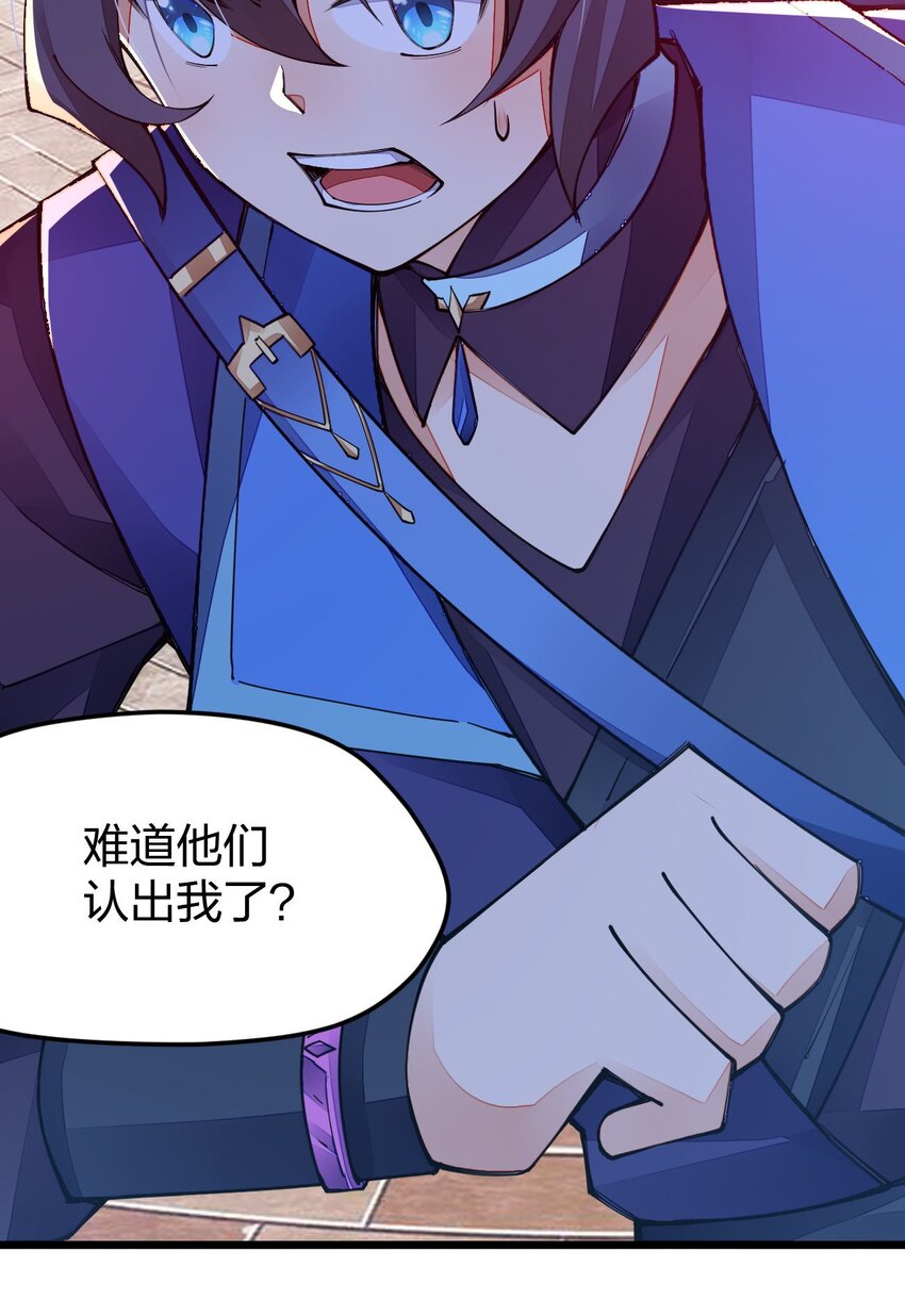 《剑神的生活才不要那么无聊》漫画最新章节018 我怎幺女装了免费下拉式在线观看章节第【67】张图片