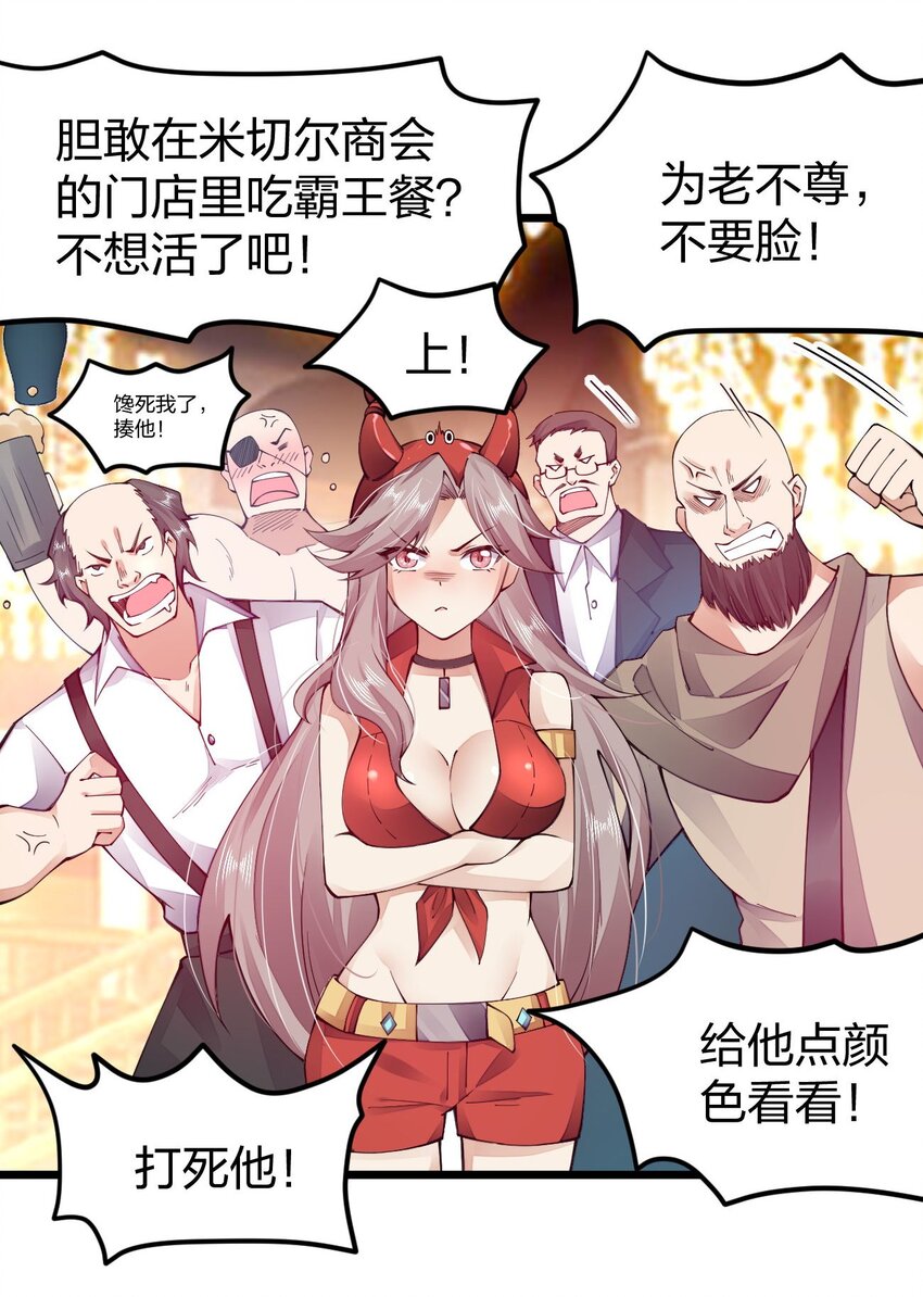 《剑神的生活才不要那么无聊》漫画最新章节018 我怎幺女装了免费下拉式在线观看章节第【7】张图片