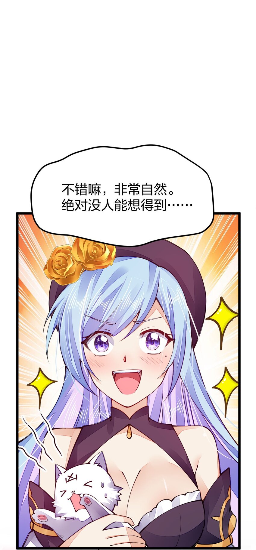 《剑神的生活才不要那么无聊》漫画最新章节018 我怎幺女装了免费下拉式在线观看章节第【73】张图片