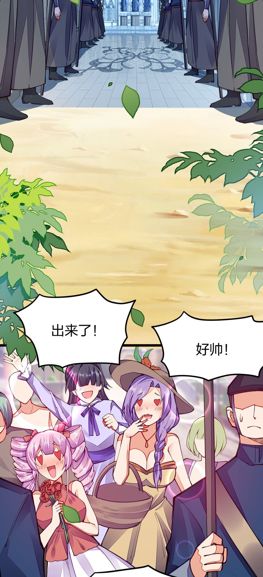 《剑神的生活才不要那么无聊》漫画最新章节018 我怎幺女装了免费下拉式在线观看章节第【78】张图片