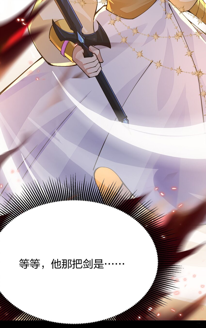 《剑神的生活才不要那么无聊》漫画最新章节019 来决斗吧免费下拉式在线观看章节第【53】张图片