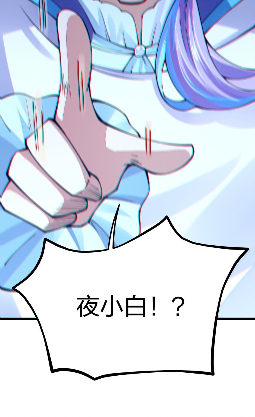 《剑神的生活才不要那么无聊》漫画最新章节019 来决斗吧免费下拉式在线观看章节第【55】张图片